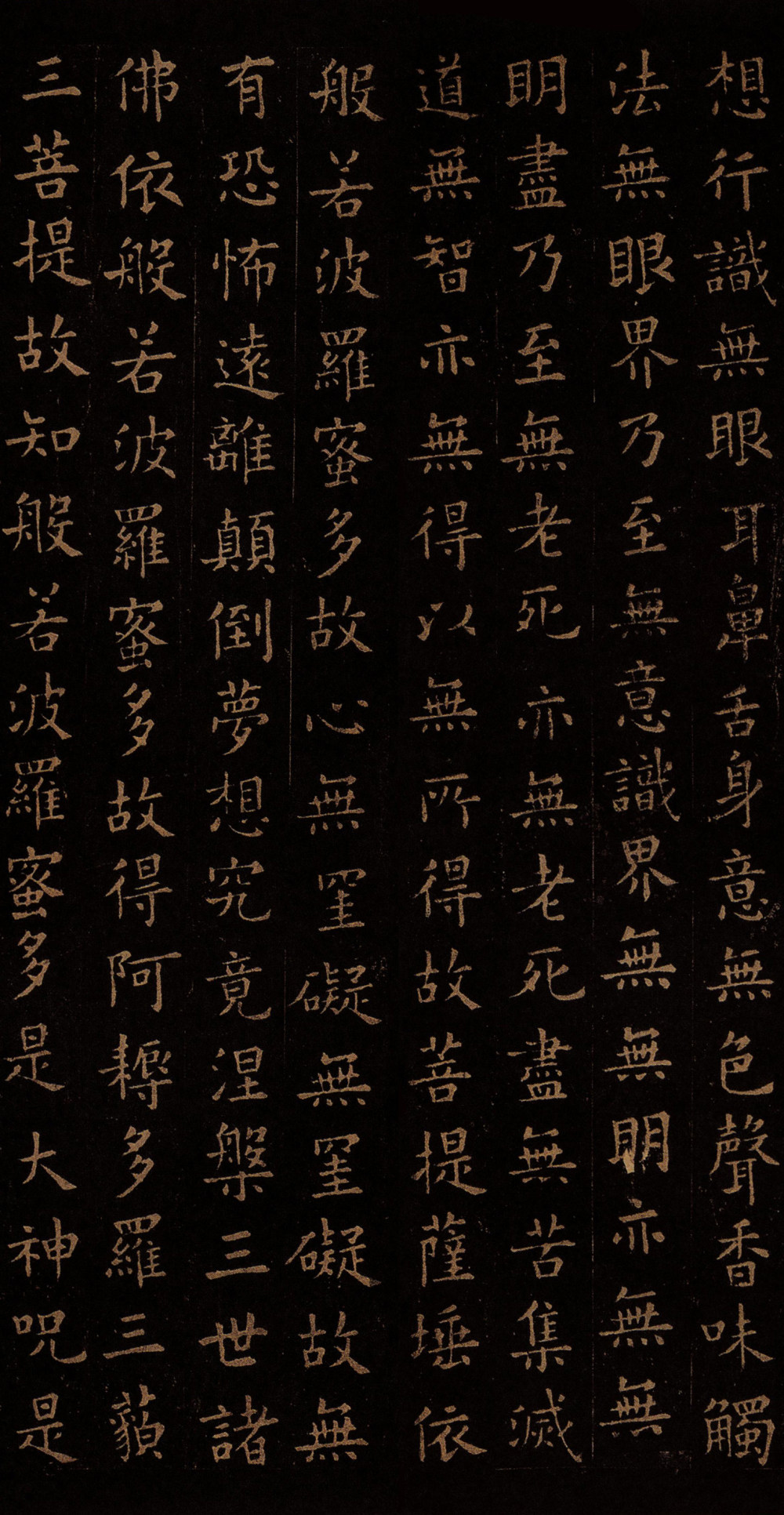 心经 - 第2页