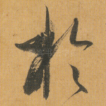 于