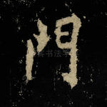 门