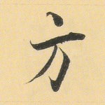 方