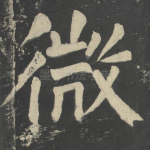 微