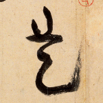 是
