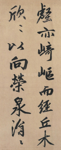归去来辞 - 第12页