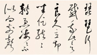 临董其昌草书琵琶行 - 第29页