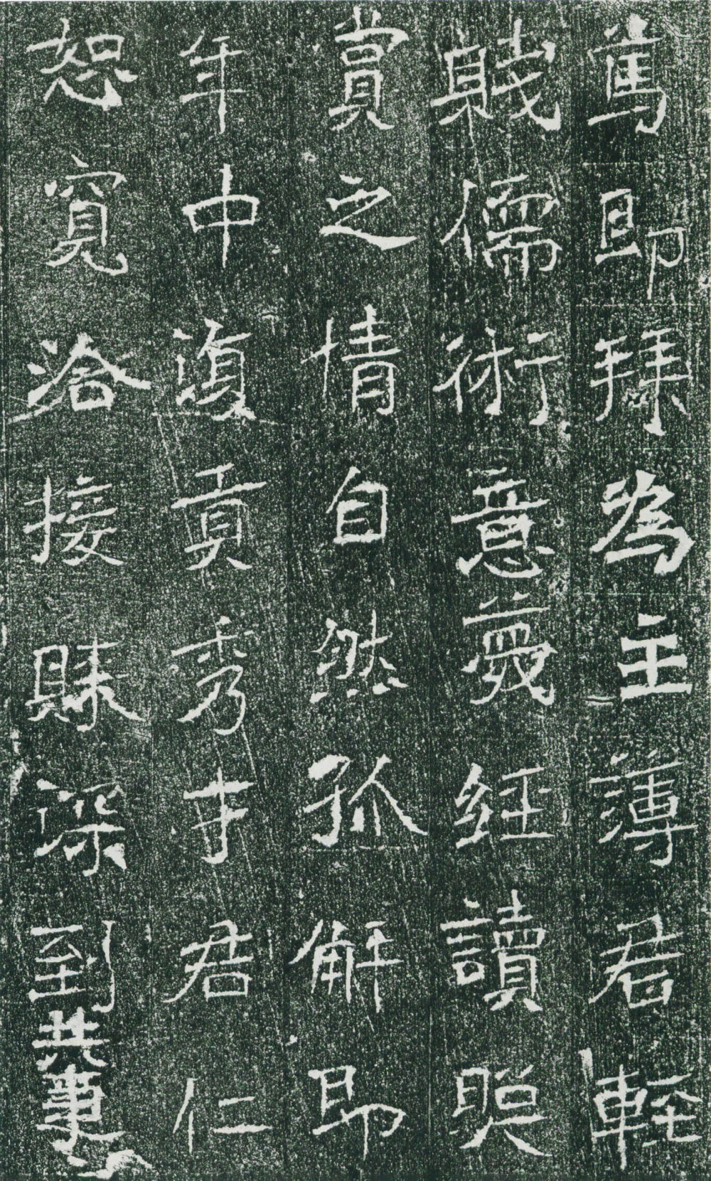 皇甫驎墓志 - 第5页
