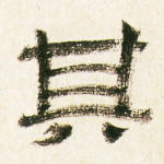 其