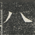 八