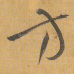 方