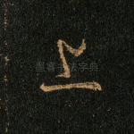上
