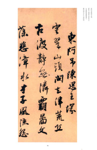 南皮道上 - 第7页