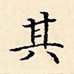 其