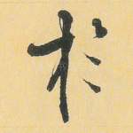于