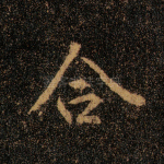 含
