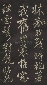 木兰辞 - 第17页
