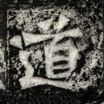 道