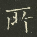 所