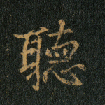 听