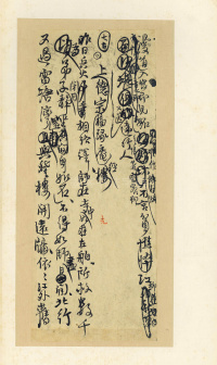 王铎诗稿 - 第19页