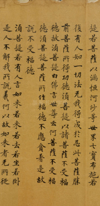 金刚般若经 - 第31页