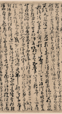 草书千字文 - 第8页