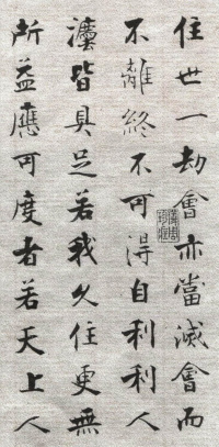 佛遗教经张即之 - 第57页