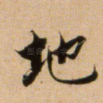 地