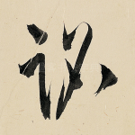□