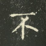 不