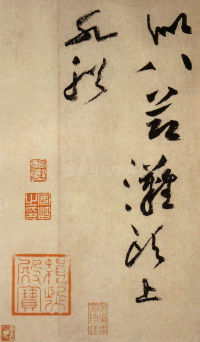 花气薰人帖 - 第2页
