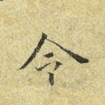 令