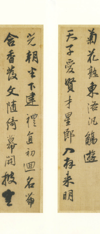 书唐人诗 - 第2页