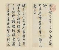 临十七帖 - 第2页