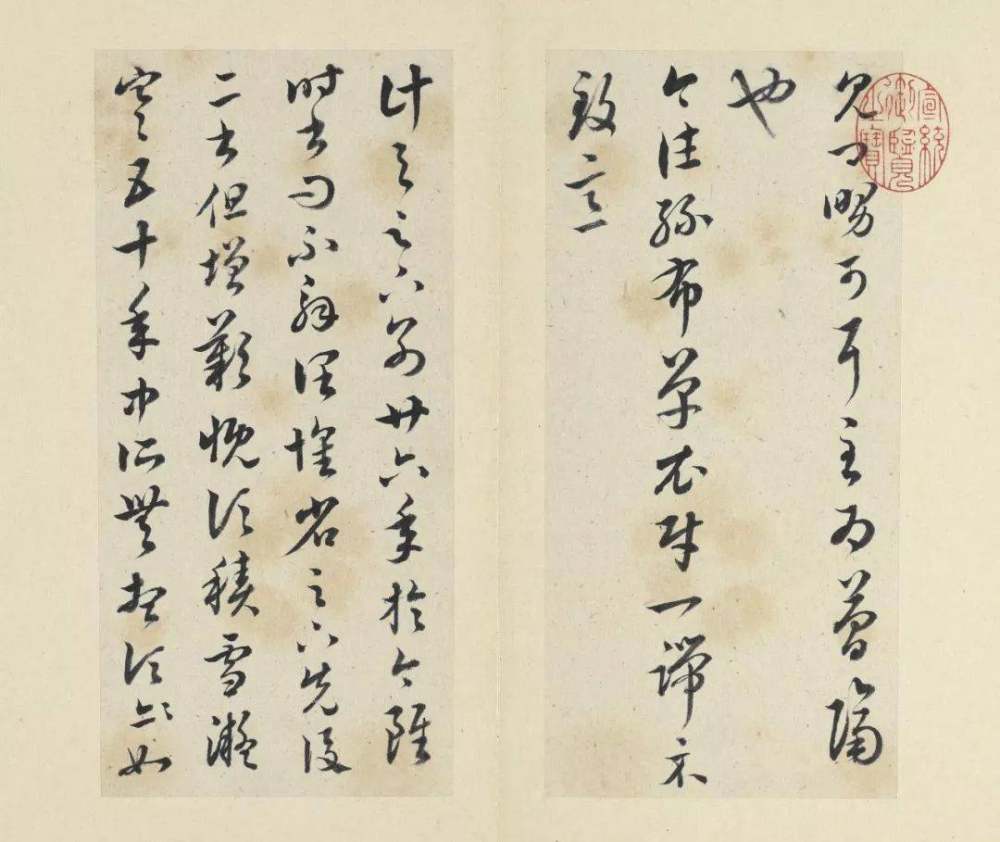 临十七帖 - 第2页