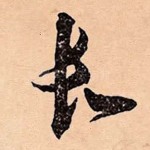 长