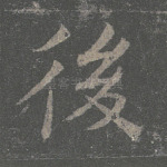 后