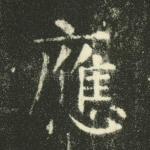 应
