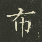 布