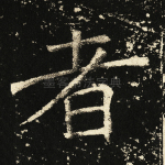 者