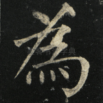 为