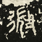 微