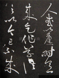 李太白秋浦歌十五首并跋 - 第36页