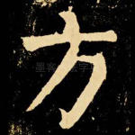 方