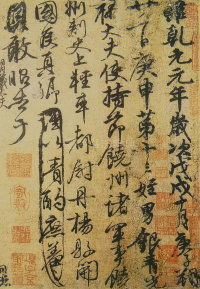 祭伯父文稿 - 第2页