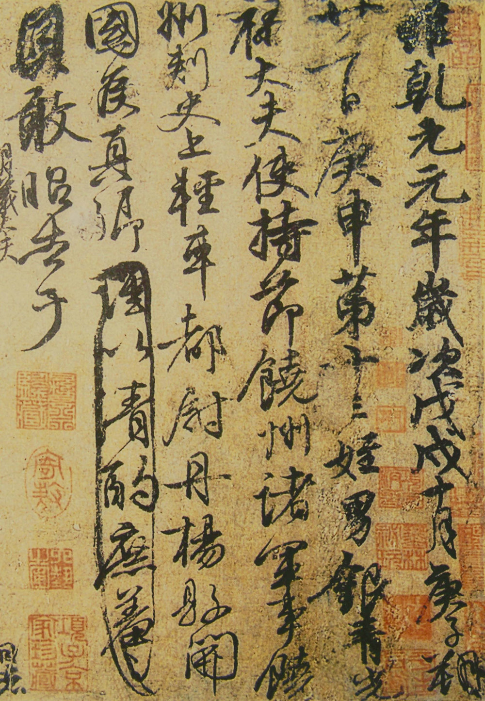 祭伯父文稿 - 第2页