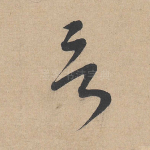 言