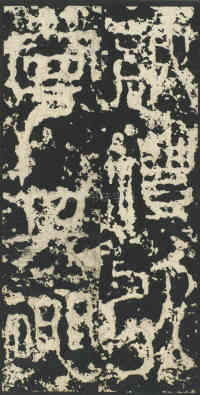 祀三公山碑 - 第17页