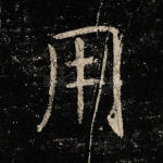 用