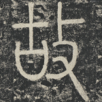 故