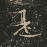 是