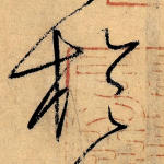 于